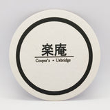 White round coaster, with a black circle line, Chinese writing and "Cooper's, Uxbridge" text in black print